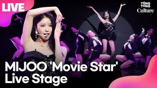 [LIVE] MIJOO 'Movie Star' Showcase Stage