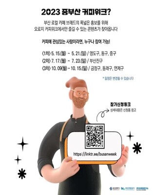 부산 원도심을 관광 자원으로…골목 축제 등 행사 다채