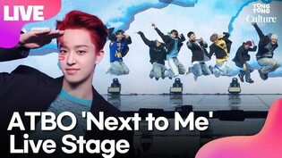 [LIVE] ATBO 'Next to Me' Showcase Stage