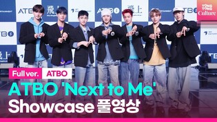 [Full VER.] ATBO 'Next to Me' Showcase