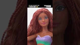 [#인어공주 ] 1위라는 흑인 인어공주 인형, 실제로 봤더니? #할리베일리 #에일리