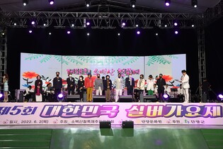 제6회 대한민국 실버가요제 31일 단양서 개최