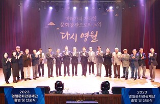 '박물관 고을 특구' 영월군 박물관 23개…도전은 계속된다