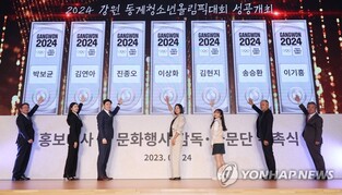 강원동계청소년올림픽대회 붐업 축제…20일 강릉서 개최