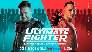 [방송소식] tvN 스포츠, 美 종합격투기 리얼리티 'TUF' 방송