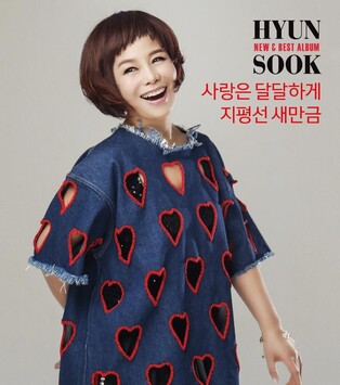 현숙, 목욕차 기증 20년…"노래하는 한 적금처럼 꾸준히 해야죠"