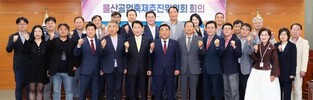 '35년 만의 울산공업축제' 마무리 점검…6월 1일 개막