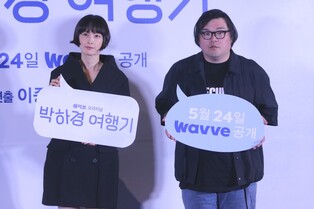 Photos from press conference of Wavve origianl series 'One Day Off'