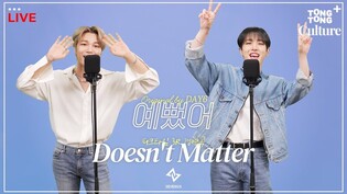 [4K LIVE] Sevenus' 'You Were Beautiful' & 'Doesn't Matter'