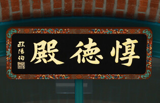 [Moment to Focus] Dondeokjeon to open to public in Sept