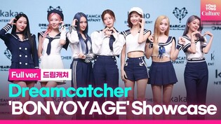[Full ver.] Dreamcatcher's 'BONVOYAGE' media showcase