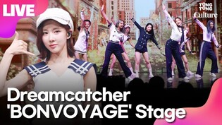 [LIVE] Dreamcatcher's 'BONVOYAGE' media showcase stage