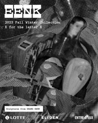 K패션과 예술이 뭉쳤다…롯데백화점, 국내브랜드 잉크와 기획전