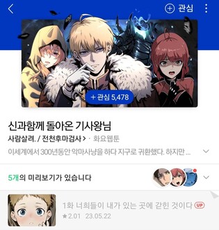 AI로 후보정 작업한 웹툰에 쏟아진 별점 테러…고민 깊은 만화계