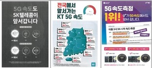 (LEAD) Regulator fines mobile carriers 33.6 bln won for false ads on 5G speed