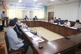 서천군, 사적 제473호 봉선리 백제역사문화권 유적 정비