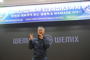 [동정] 위메이드 장현국 대표, 서울대에서 블록체인 특강