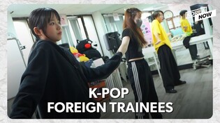 Life of foreign K-pop trainees in S. Korea