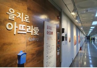 [게시판] '을지로 아뜨리애 갤러리' 대관 내달 23일까지 신청