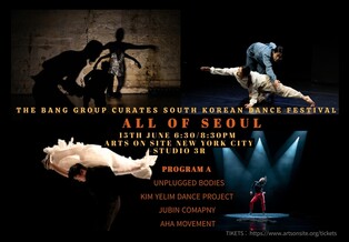 한국 무용단 8팀, 내달 뉴욕서 '올 오브 서울' 공연