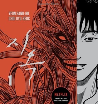 Naver Webtoon's 'Hellbound' nominated for 2023 Eisner Awards