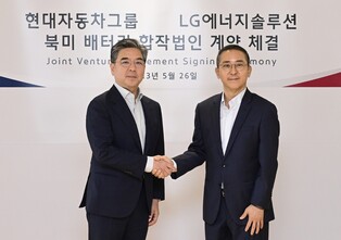 (LEAD) Hyundai Motor, LG to invest 5.7 tln won in EV battery plant in U.S.