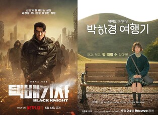 영화감독들, 잇달아 OTT 오리지널 드라마 연출 도전