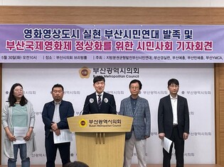 부산 시민단체들 "BIFF 조직 혁신·정상화해야"