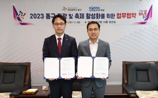 대전 동구 축제 때 관광열차 운행…코레일관광개발과 협약