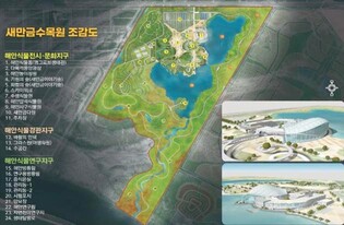 국립새만금수목원 기공…151㏊에 1천750억원 들여 조성