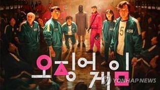 "'오겜' 흥행 등에 亞 영화·드라마 글로벌 시청수요 늘어"