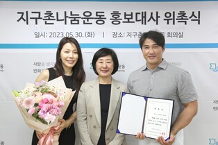 [게시판] 홍성흔·김정임 부부, 지구촌나눔운동 홍보대사에 위촉