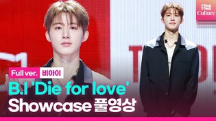 [Full ver.] B.I 'Die for love' Showcase
