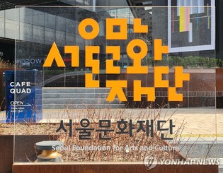 '코로나 끝물' 서울시민 문화활동 회복세…관람형태 다변화