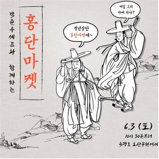 임실 옥정호 붕어섬서 청년상단 주관 '로컬 프리마켓'