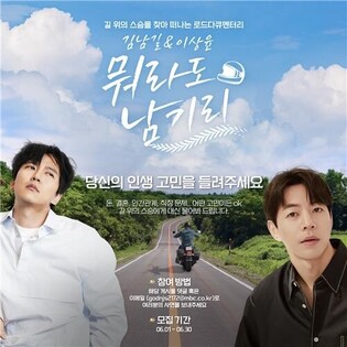 Kim Nam-gil's documentary to unveil in August