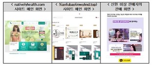 카카오톡 등서 다이어트 보조제 판매 '사기주의보'