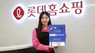엘클럽으로 호텔·영화관도 할인…롯데홈쇼핑, 멤버십 혜택 확대