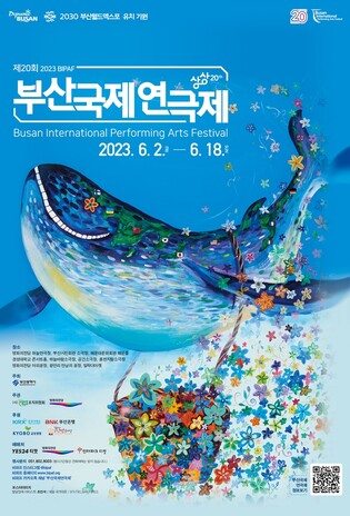 20회 맞은 부산국제연극제 팡파르…"현재와 미래를 상상"