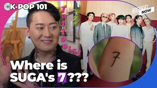 [BTS 10th] Secrets of BTS' friendship tattoo revealed