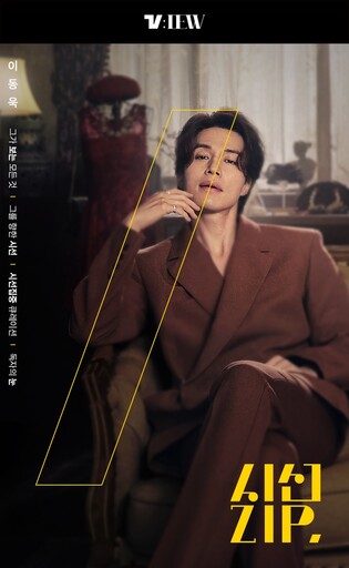 [방송소식] 티빙, 배우 인물기획전 이동욱 편 공개