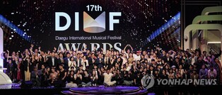 대구뮤지컬페스티벌 폐막…DIMF 어워즈 대상 '나인 투 파이브'