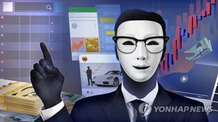 대구시, 소비자 피해 예보제…'주식 리딩방' 주의 권고