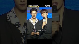 Short video clip from press conference of Netflix's 'Bloodhounds'