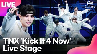 [LIVE] TNX (THE NEW SIX) 'Kick It 4 Now' Showcase Stage