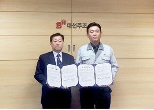 부산시관광협회·대선주조, 부산 관광 진흥에 맞손