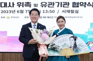 전남국제수묵비엔날레 홍보대사에 송가인