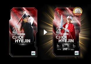 [게시판] 대홍기획, 롯데오픈 NFT 스페셜 티켓 완판