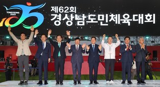 도민 화합 대축전 '경남도민체육대회' 개막…나흘간 열전