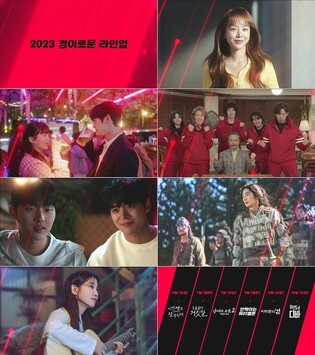 TvN unveils line-up of television series for second half of 2023